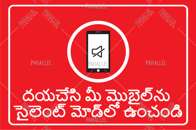 Mobile Phone in Silent Mode - Telugu - Parallel Learning