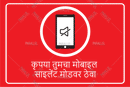 Mobile Phone in Silent Mode - Marathi - Parallel Learning