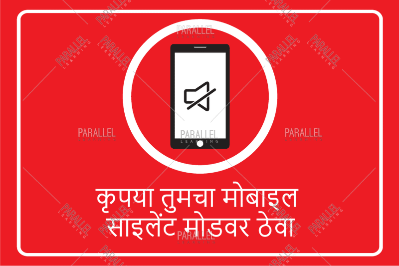 Mobile Phone in Silent Mode - Marathi - Parallel Learning