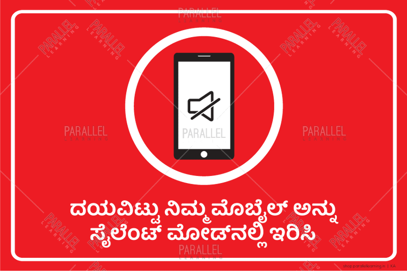 Mobile Phone in Silent Mode - Kannada - Parallel Learning