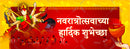 Navratri Banner_08 - Marathi - Parallel Learning