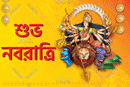 Happy Navratri - Bengali - Parallel Learning