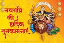 Navratri Poster_11 - Marathi - Parallel Learning
