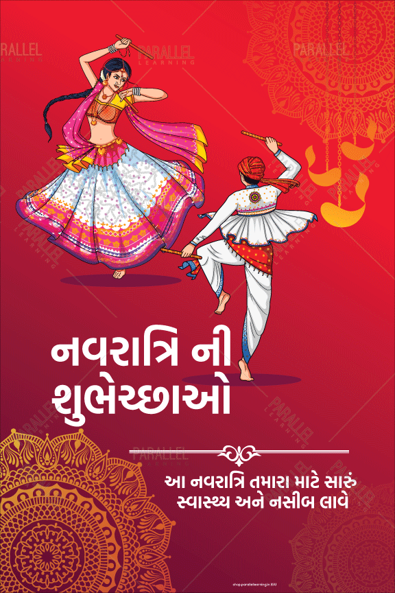 Navratri Poster_16 - Gujarati - Parallel Learning