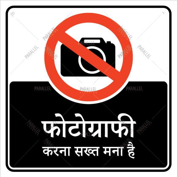 Photography Strictly Prohibited_Hindi - Parallel Learning