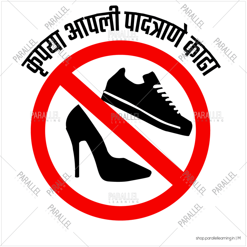 No Shoes Please - Marathi - Parallel Learning