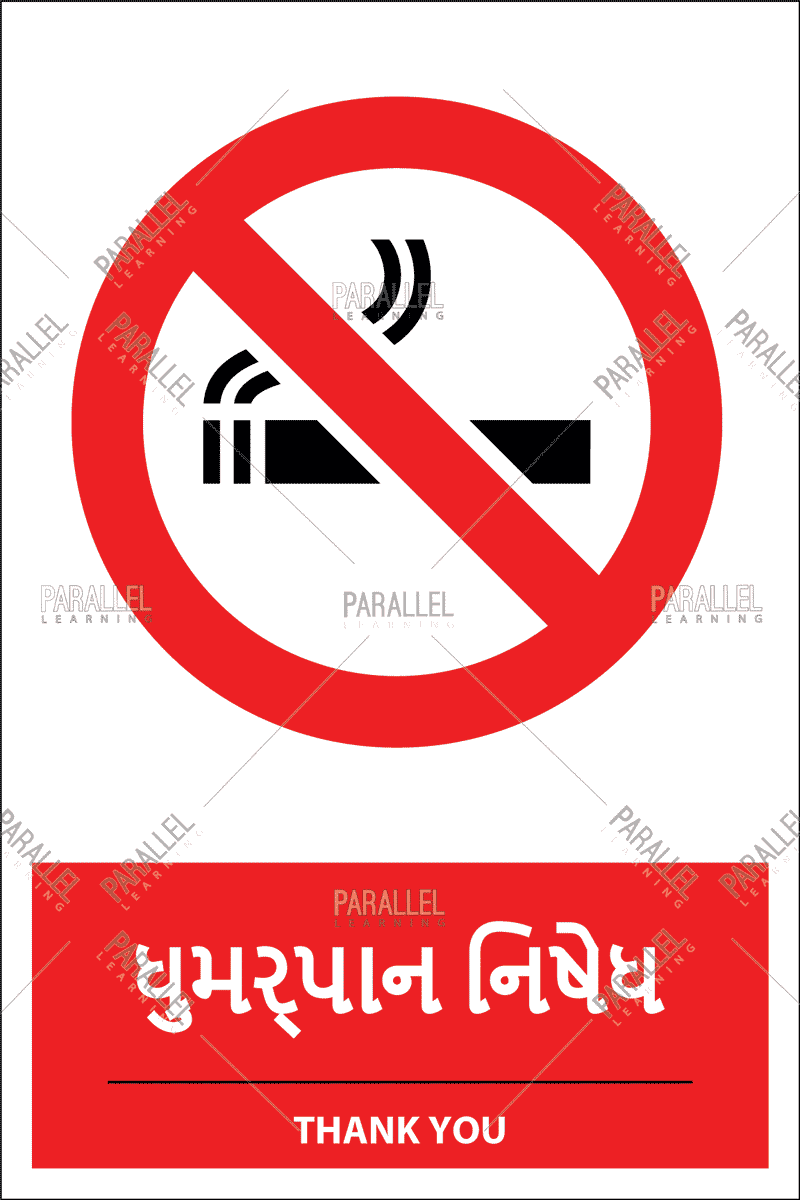 No Smoking_Gujarati - Parallel Learning