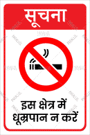 No Smoking - Parallel Learning