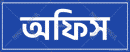 Office - Bengali - Parallel Learning