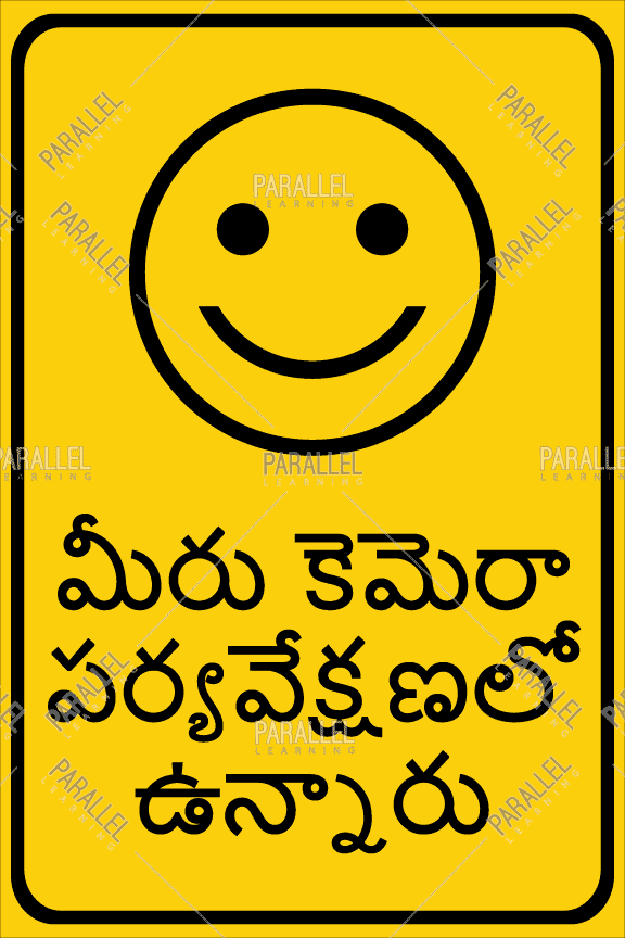 Smile! You are on Camera - Telugu - Parallel Learning