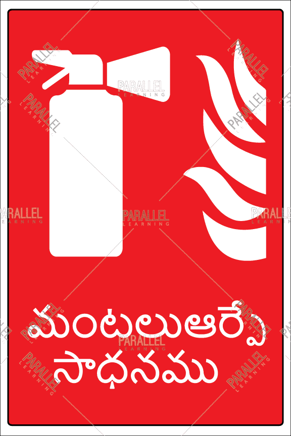 Fire Extinguisher_01 - Telugu - Parallel Learning