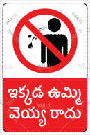 Do Not Spit Here - Parallel Learning