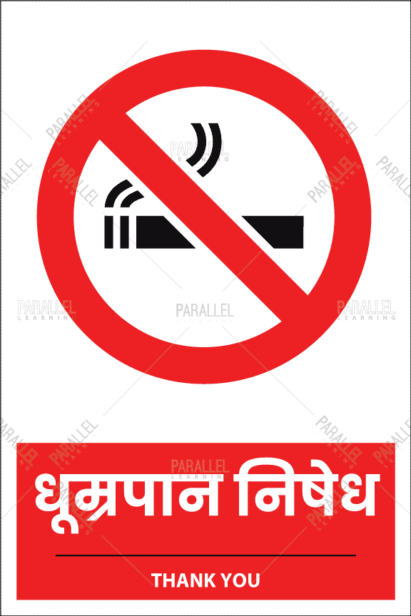 No Smoking signage in Hindi No Smoking sticker & posters in Hindi