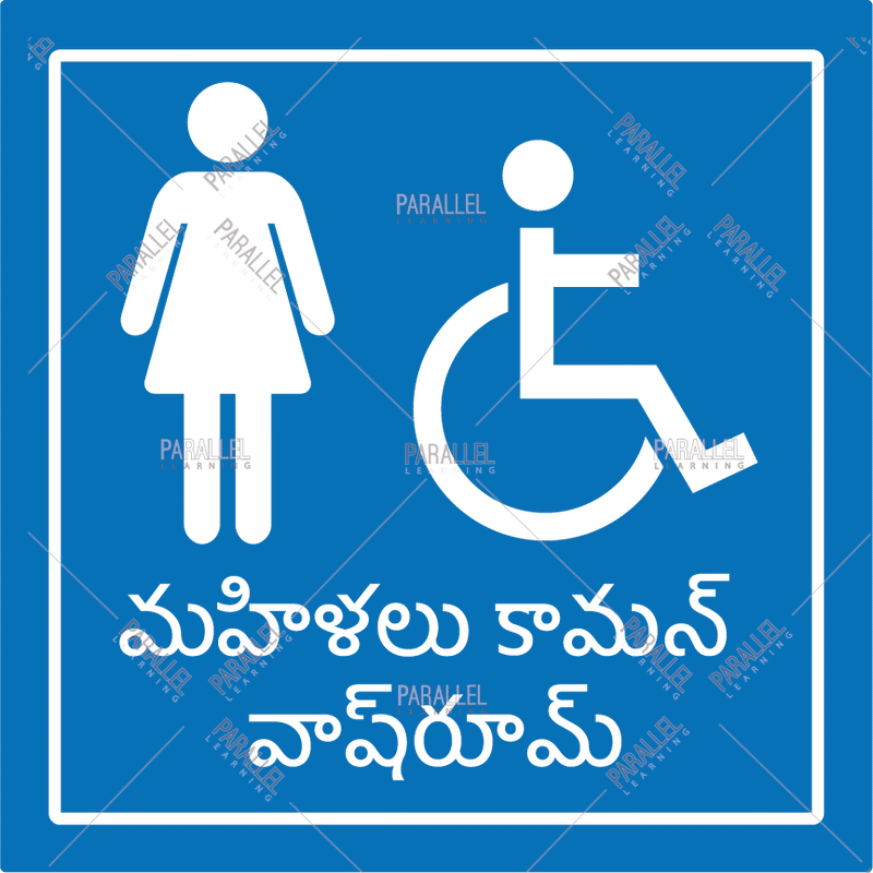 Women Common Washroom -Telugu - Parallel Learning