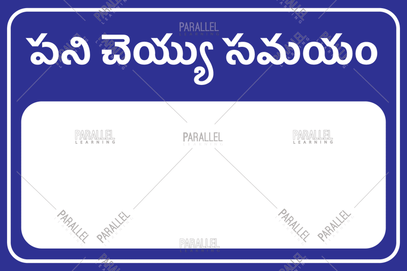 Working Time - Telugu - Parallel Learning