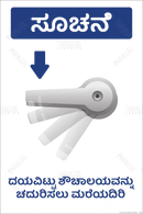 Please Remember to Flush - Kannada - Parallel Learning