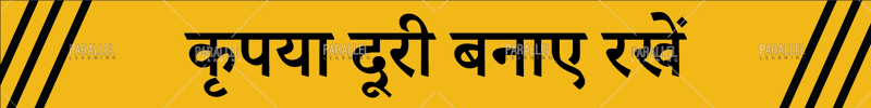 Please keep distance - Hindi - Parallel Learning