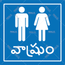 Restroom - Telugu - Parallel Learning