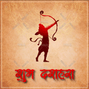 Shubh Dussehra - Parallel Learning