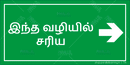 Slide this side - Right - Tamil - Parallel Learning