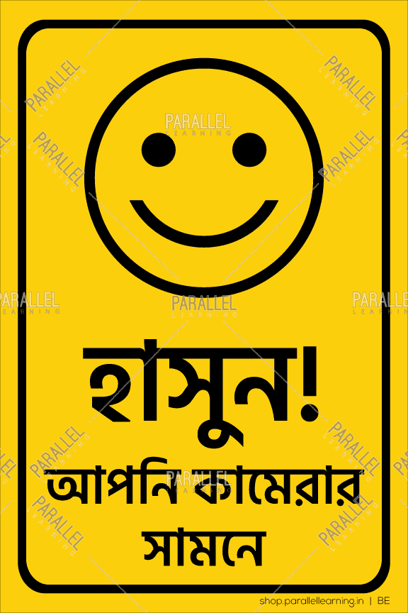 Smile! You are on Camera- Bengali - Parallel Learning