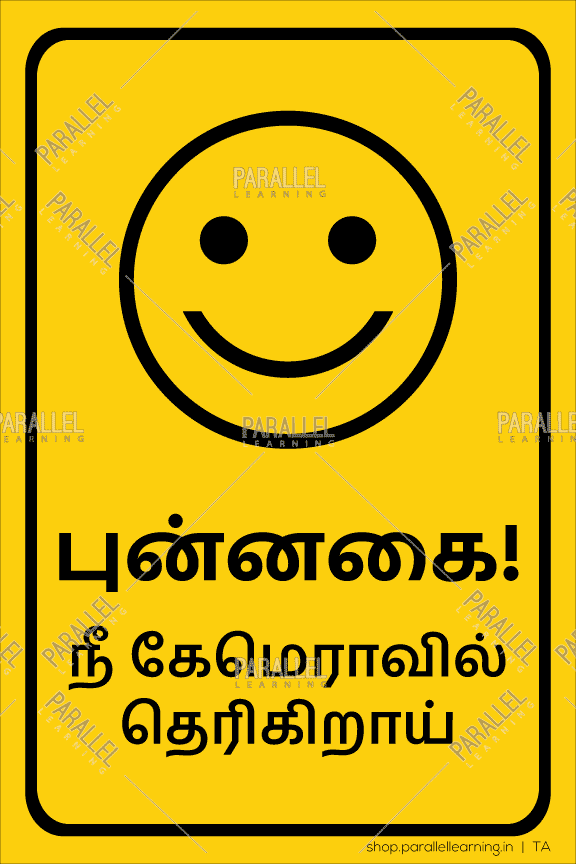 Smile! You are on camera - Tamil - Parallel Learning