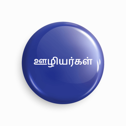 Staff - Tamil - Parallel Learning