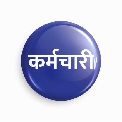 Staff - Marathi, Hindi | Round pin badge | Size - 58mm - Parallel Learning