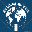 Switch off lights - Bengali - Parallel Learning