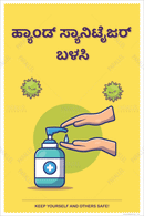 Use Hand Sanitiser - Kannada - Parallel Learning