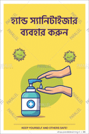Use Hand Sanitiser - Bengali - Parallel Learning