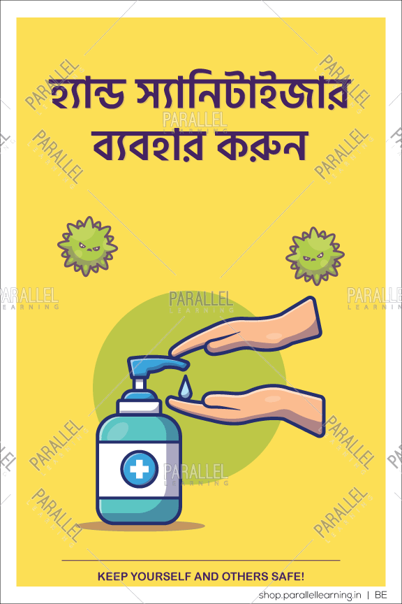 Use Hand Sanitiser - Bengali - Parallel Learning