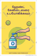 Use Hand Sanitiser - Tamil - Parallel Learning