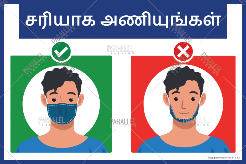 Wear Mask Properly - Tamil - Parallel Learning