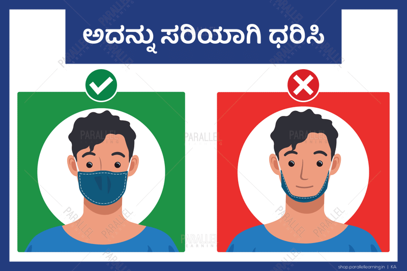 Wear Mask Properly - Kannada - Parallel Learning