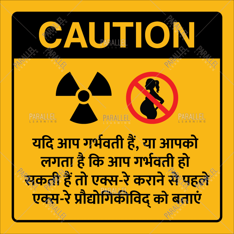 X-Ray Warning Pregnancy - Hindi - Parallel Learning