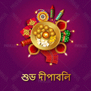 Happy Diwali_09 - Bengali - Parallel Learning