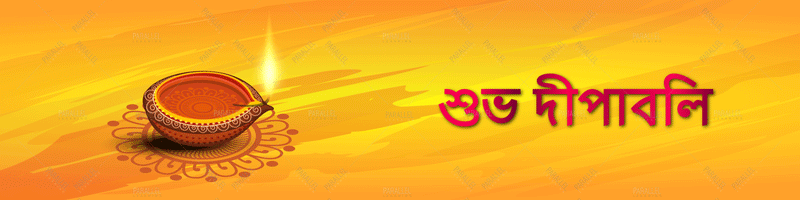 Diwali Banner_14 - Bengali - Parallel Learning