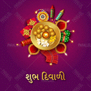 Happy Diwali_10 - Gujarati - Parallel Learning