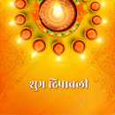 Happy Diwali_12_Hindi - Parallel Learning