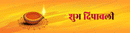Diwali Banner_21 - Hindi - Parallel Learning