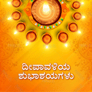 Happy Diwali_21 - Kannada - Parallel Learning