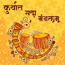 Kuryat sada mangalam_03 - Parallel Learning