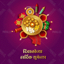 Happy Diwali_14 - Marathi - Parallel Learning