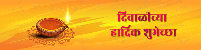 Diwali Banner_25 - Marathi - Parallel Learning