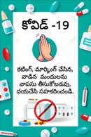 Used Medicines - Telugu - Parallel Learning