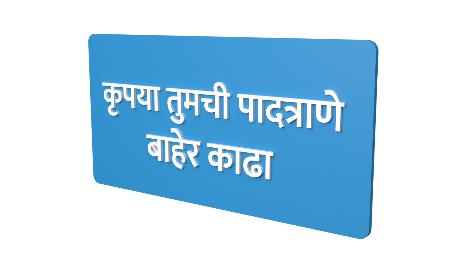 Please remove your shoes Please Remove Your Shoes signage Please