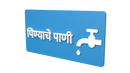 Drinking Water - Marathi