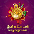 Happy Diwali_18 - Tamil - Parallel Learning