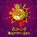 Happy Diwali_16 - Telugu - Parallel Learning